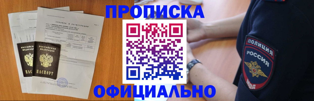 регистрация в Шумихе